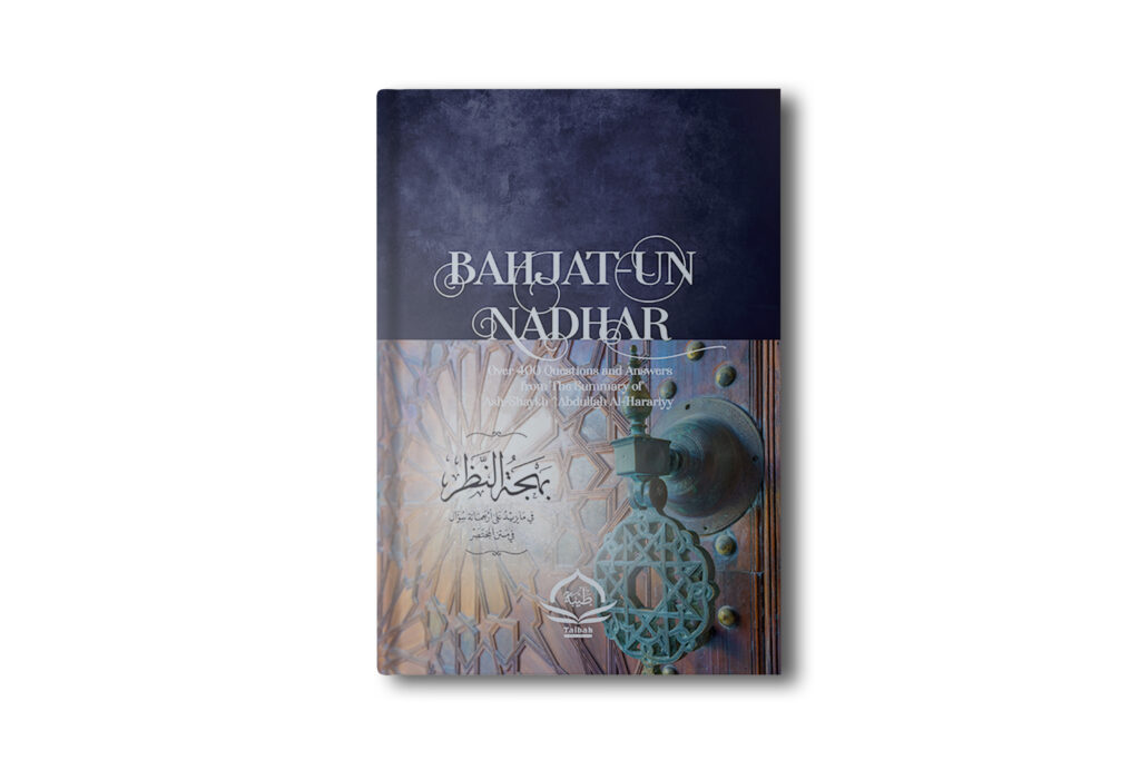 Bahjat-un Nadhar